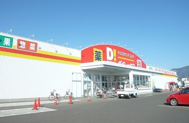その他　ダイレックス三日月店（その他）まで1200m