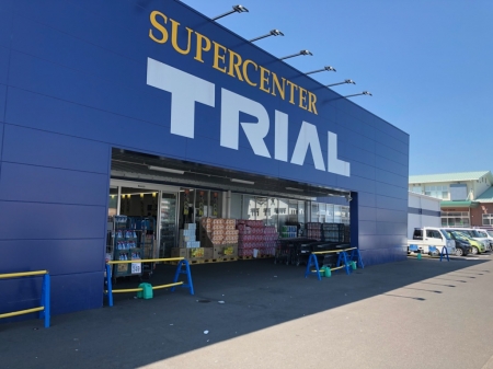 ホームセンター　SUPER CENTER TRIAL(スーパーセンタートライ（ホームセンター）まで659m