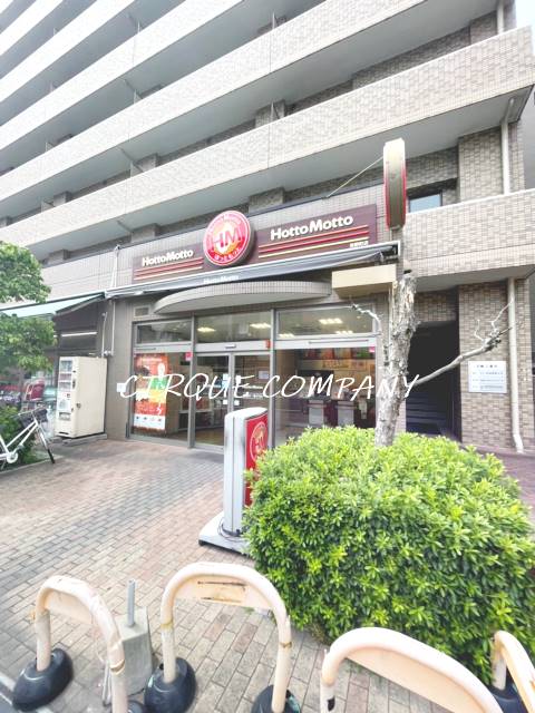 その他　ほっともっと 吉野町店（その他）まで311m