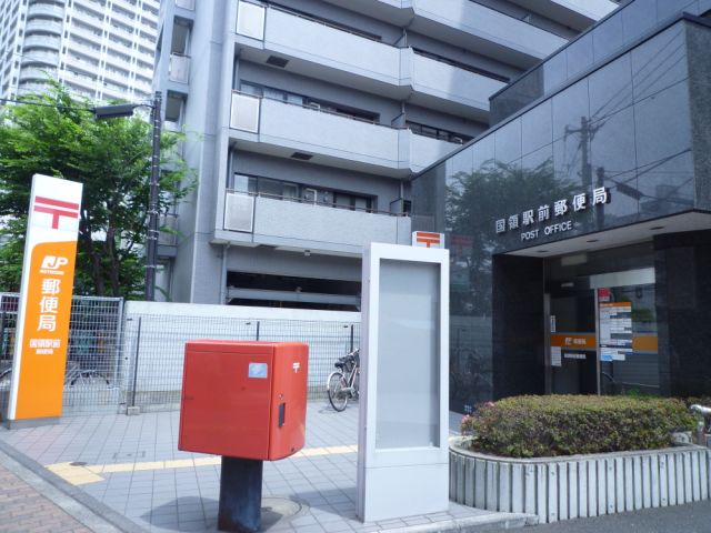 郵便局　駅前郵便局（郵便局）まで220m