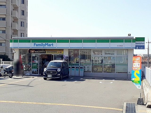 コンビニ　ファミリーマート大久保町店（コンビニ）まで600m