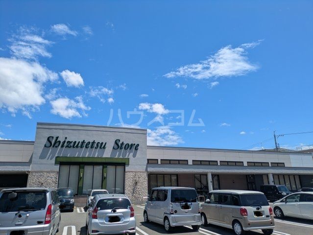 スーパー　しずてつストア宮本町店（スーパー）まで714m