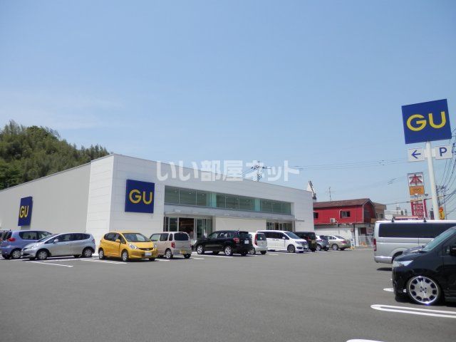 ショッピングセンター　ＧＵ　大分南店（ショッピングセンター）まで1708m