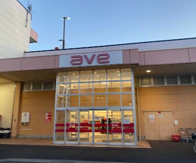スーパー　エイビイ 茅ヶ崎店（スーパー）まで717m