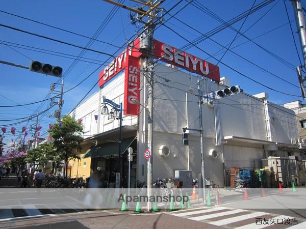 スーパー　西友　矢口渡店（スーパー）まで317m