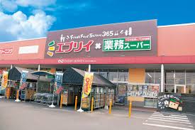 スーパー　株式会社エブリイ 駅家店（スーパー）まで455m