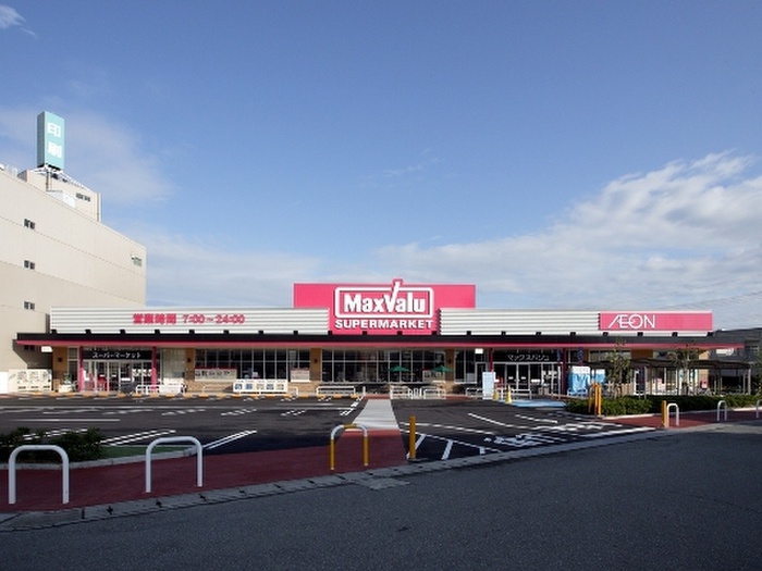 スーパー　マックスバリュ 大久保店（スーパー）まで240m