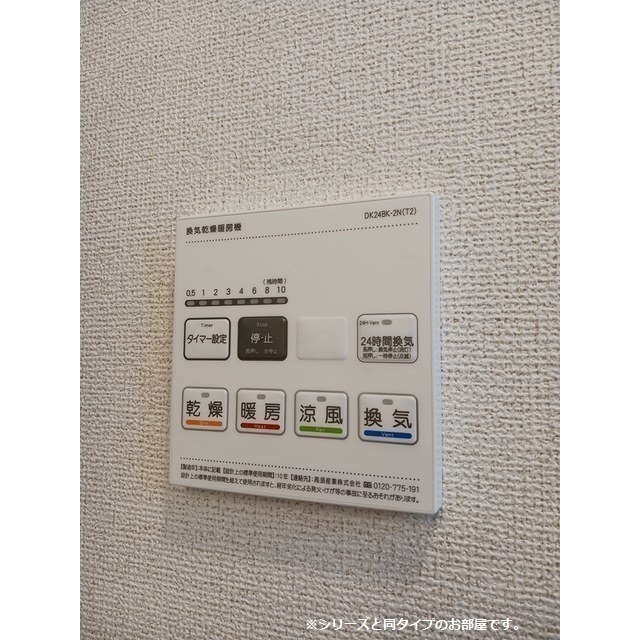 その他設備　イメージ