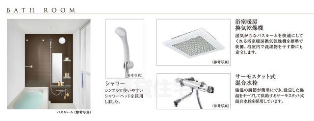 バス・シャワールーム