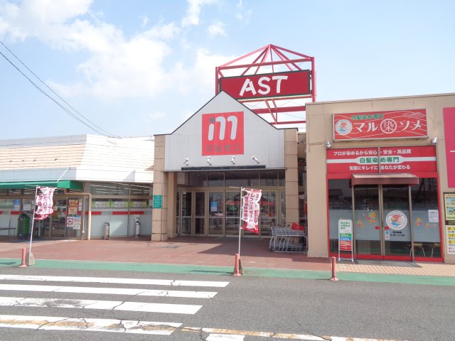 スーパー　丸善スーパーチェーンアスト店（スーパー）まで2600m