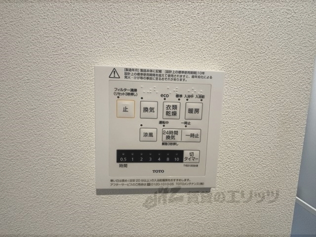 その他設備　浴室乾燥機