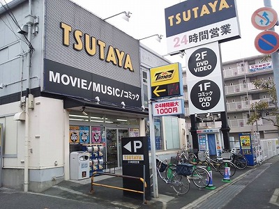 その他　TSUTAYA市川店（その他）まで31m