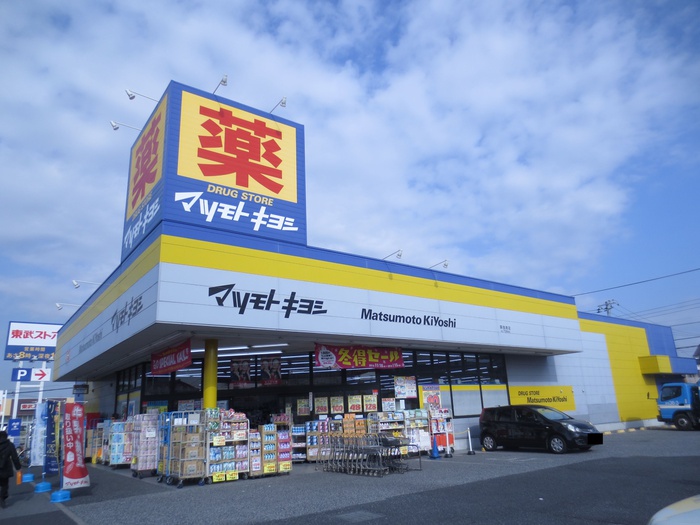 ドラックストア　マツモトキヨシ蘇我南店（ドラッグストア）まで900m