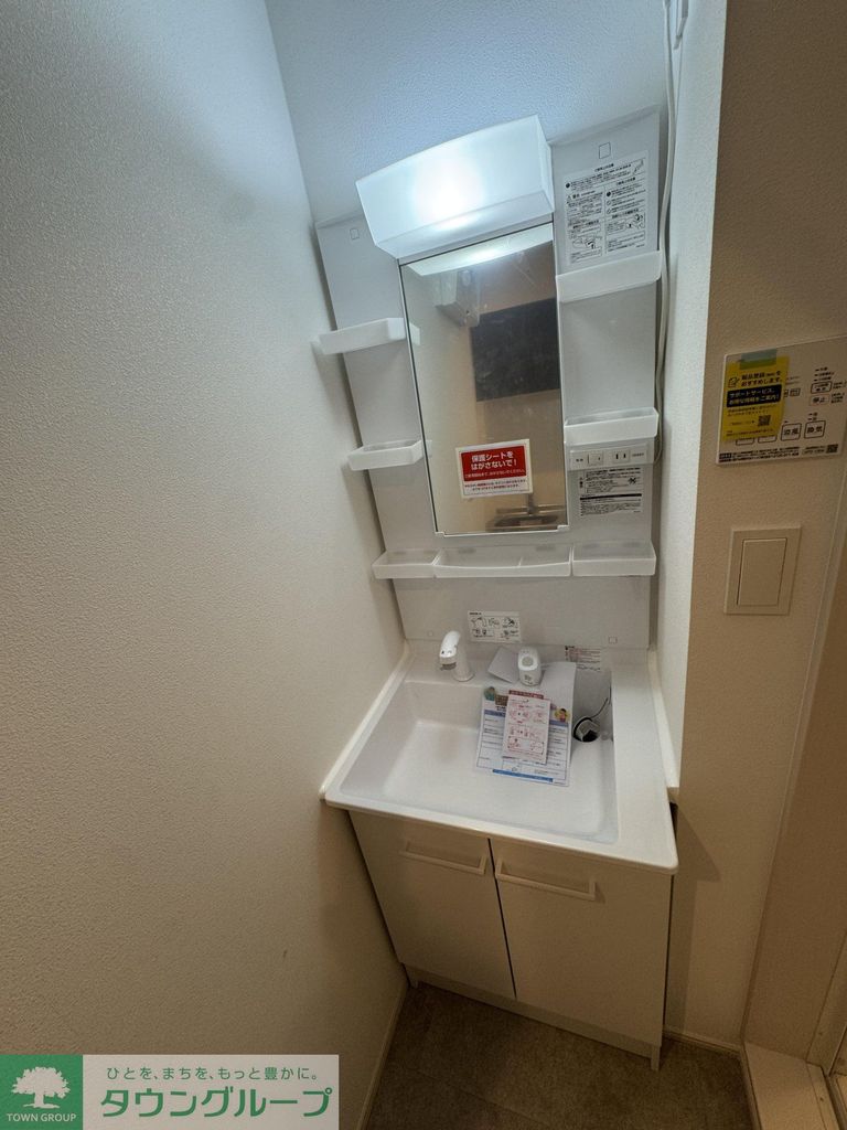 洗面設備