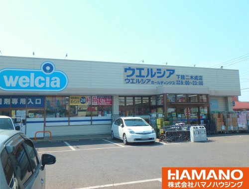 ドラックストア　ウエルシア 下館二木成店（ドラッグストア）まで218m