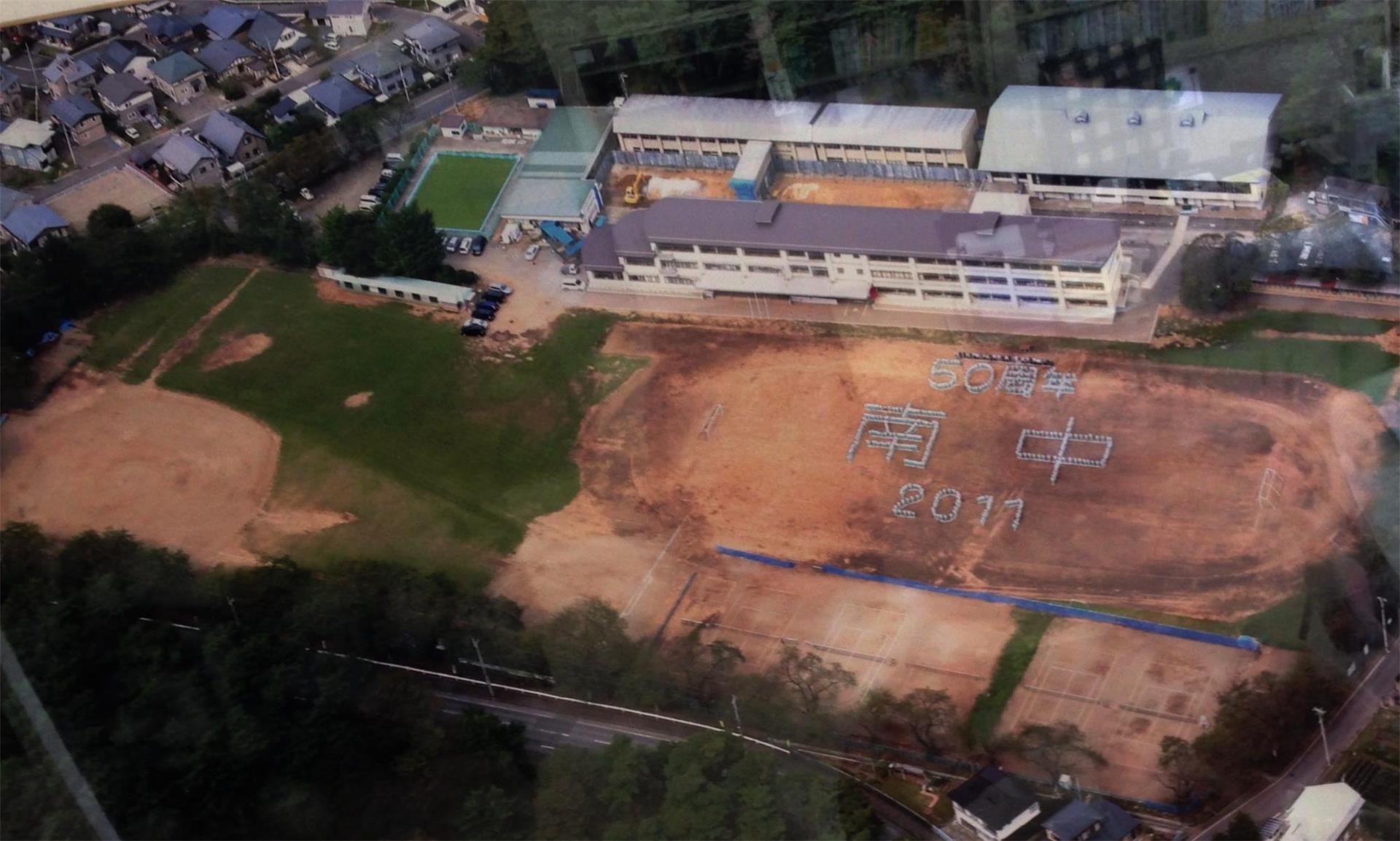 中学校　北上市立南中学校（中学校）まで2132m