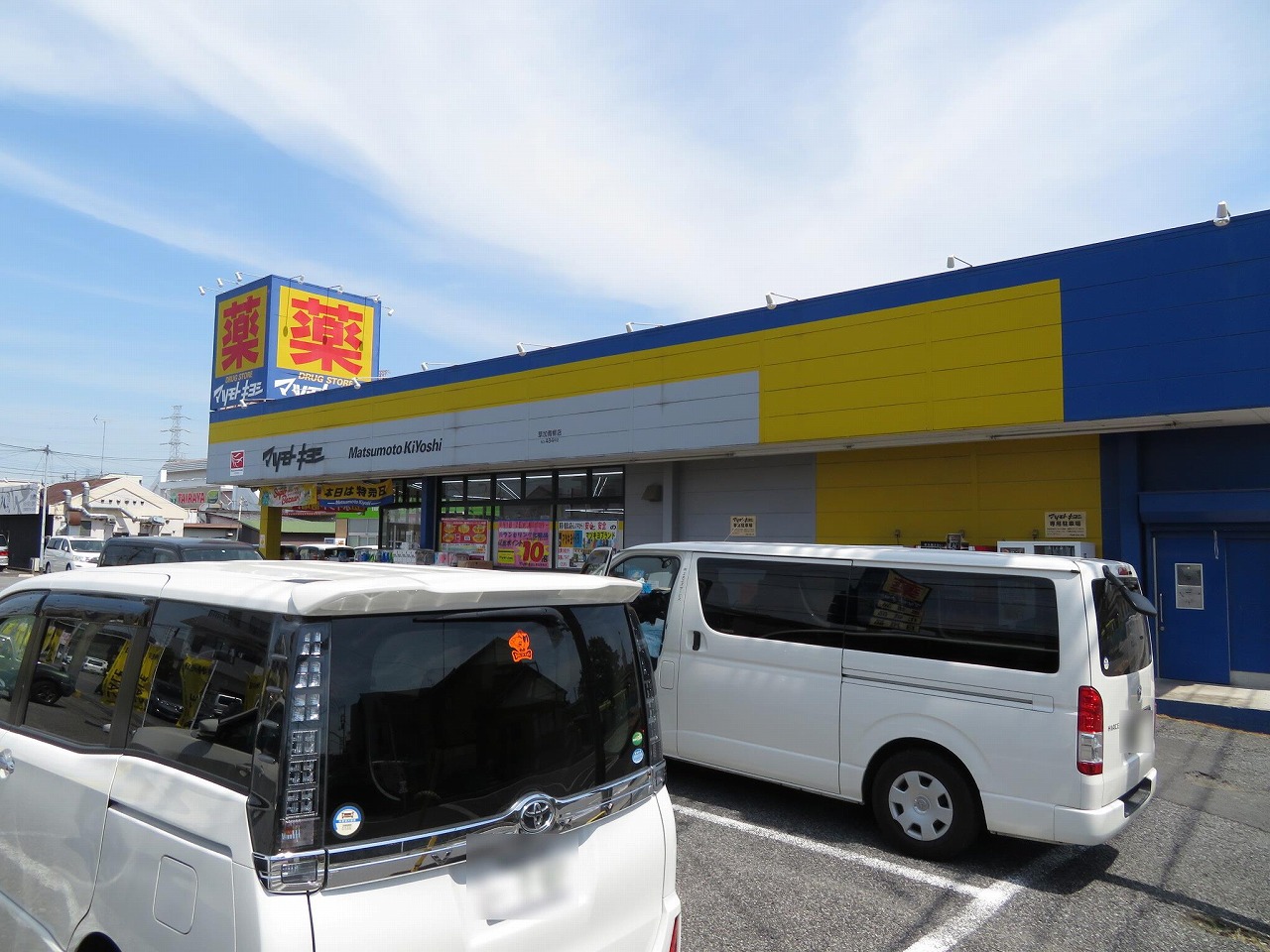 ドラックストア　マツモトキヨシ草加青柳店（ドラッグストア）まで546m