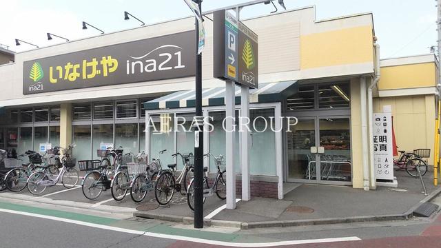 スーパー　ina21練馬東大泉店（スーパー）まで563m