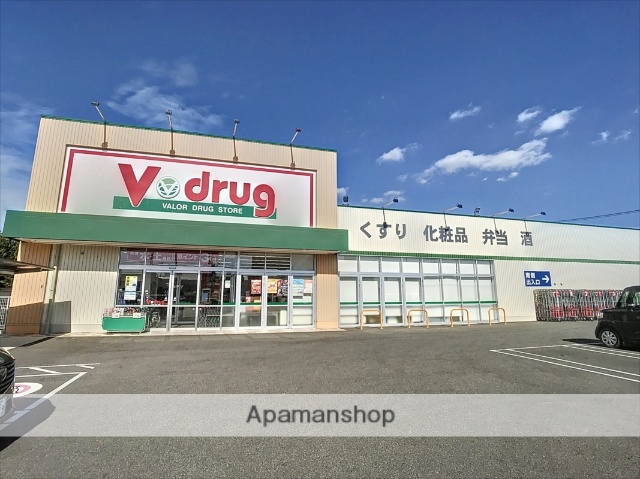 ドラックストア　V・drug安城横山店（ドラッグストア）まで570m