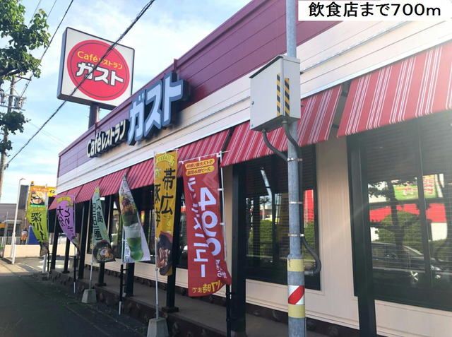 飲食店　ガスト蟹江店（飲食店）まで700m