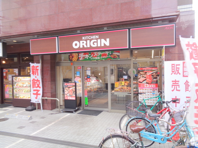 飲食店　キッチンオリジン湘南台店（飲食店）まで626m