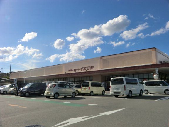 スーパー　デイリーカナートイズミヤ桂坂店（スーパー）まで2034m