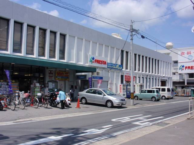 スーパー　（株）フレスタ／長束店（スーパー）まで1140m