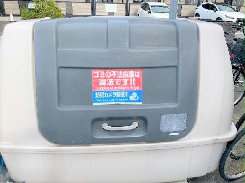 その他共有部分　ゴミ置き場