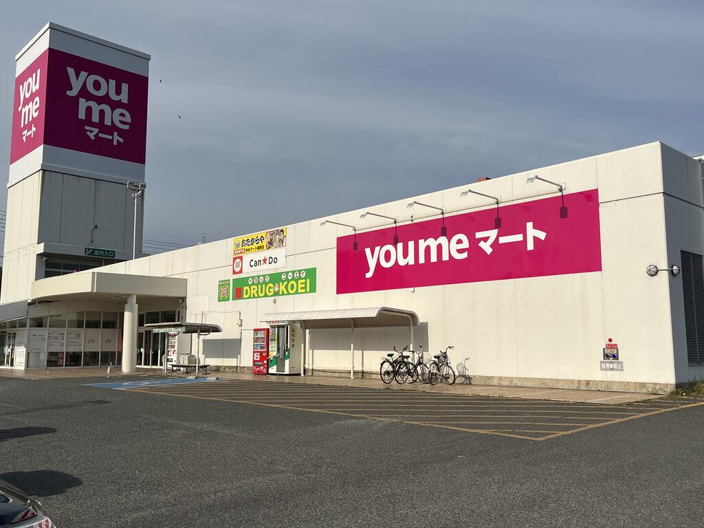 スーパー　ゆめマート頓野店（スーパー）まで144m