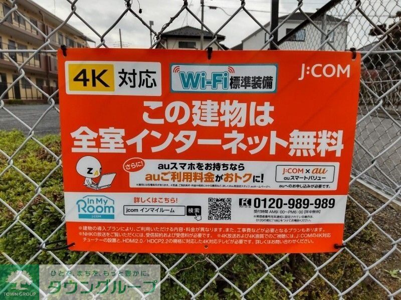 その他設備　庭