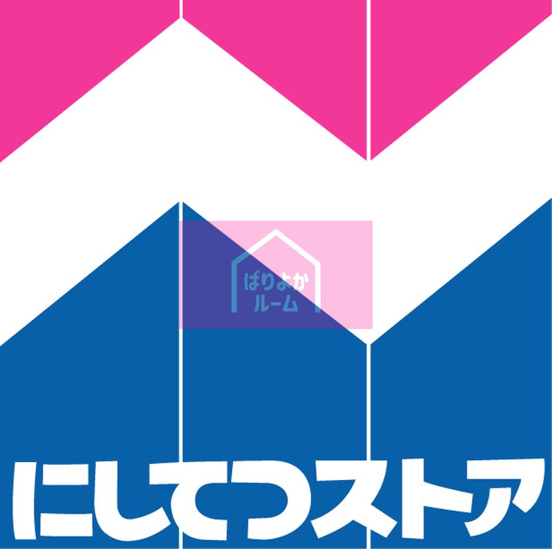 スーパー　にしてつストア 花畑店（スーパー）まで789m