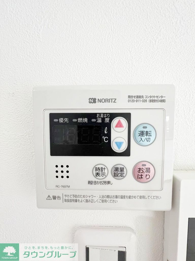 その他設備　設備