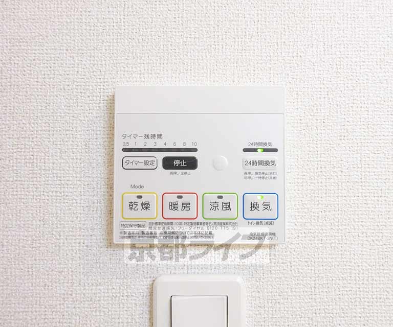 その他設備　浴室乾燥機能付き・・