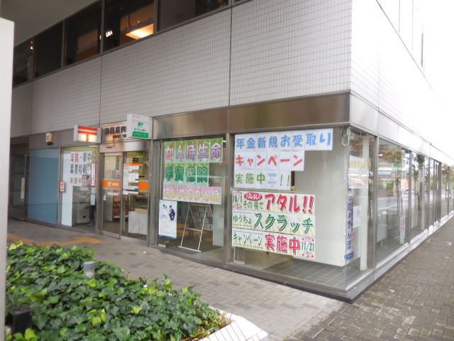 郵便局　相模原四郵便局（郵便局）まで370m