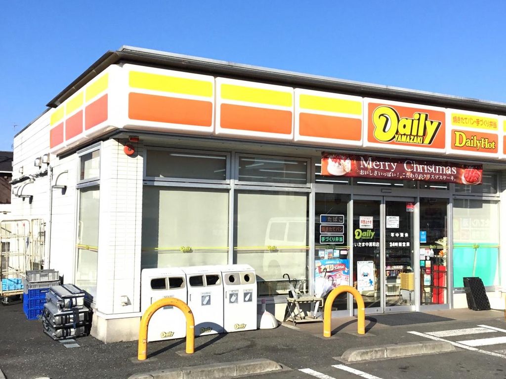 コンビニ　デイリーヤマザキさいたま中浦和店（コンビニ）まで180m