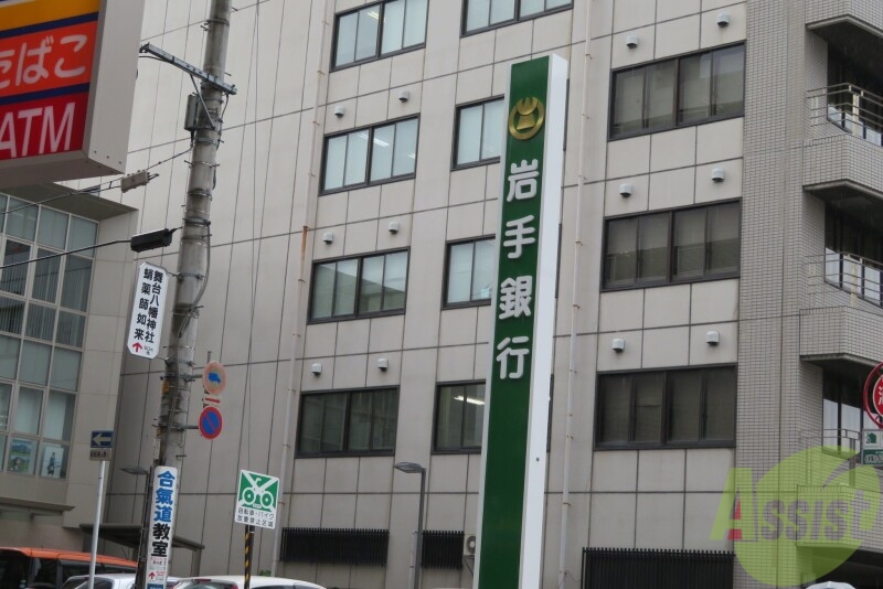銀行　岩手銀行 宮城野支店（銀行）まで557m