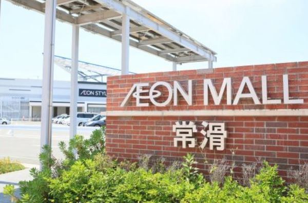 ホームセンター　ニトリデコホームイオンモール常滑（ホームセンター）まで1605m