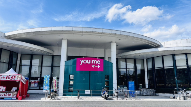 スーパー　ゆめマート九品寺（スーパー）まで276m