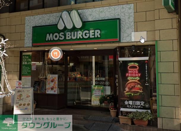 飲食店　モスバーガー京急久里浜店（飲食店）まで330m