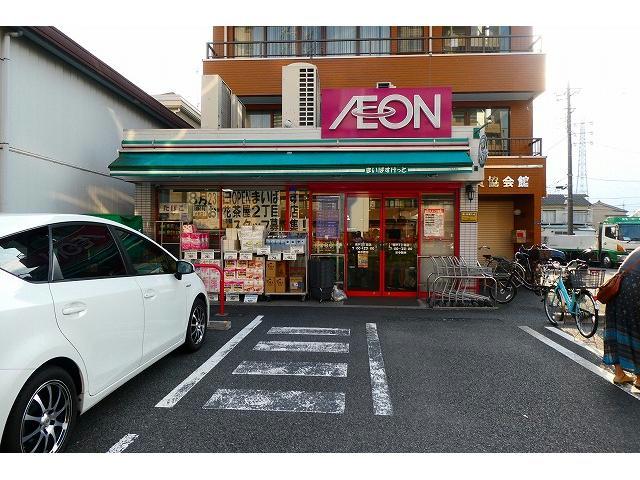 スーパー　まいばすけっと青戸7丁目店（スーパー）まで535m