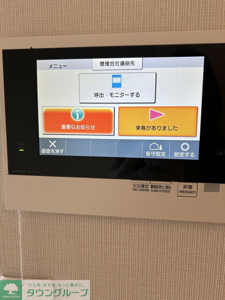 その他設備　設備