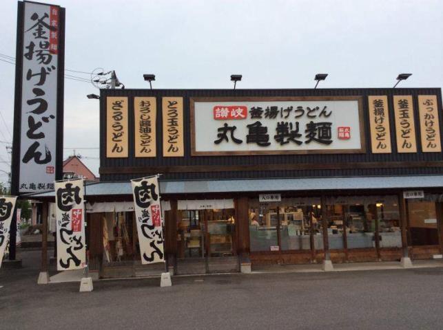 その他　丸亀製麺倉敷連島店（その他）まで1213m