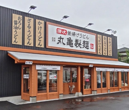 飲食店　丸亀製麺 足立加平店（飲食店）まで357m