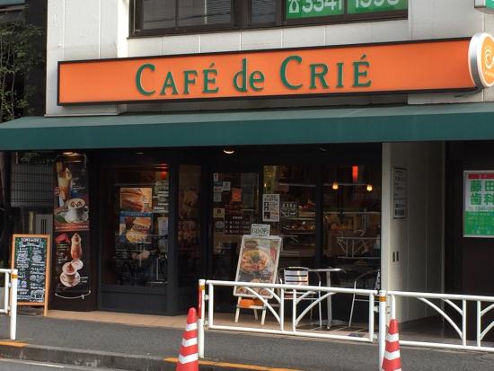 飲食店　カフェ・ド・クリエ代々木東口店（飲食店）まで218m
