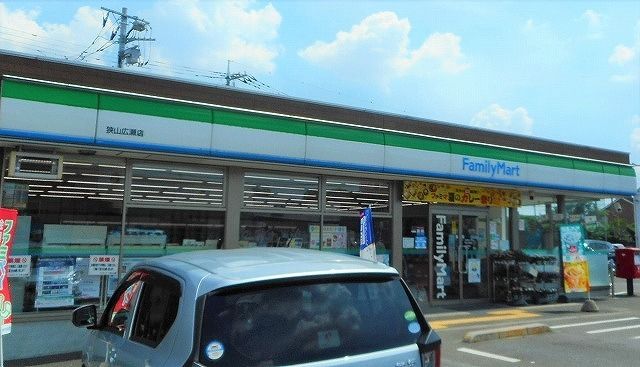 コンビニ　ファミリーマート 狭山広瀬店（コンビニ）まで550m