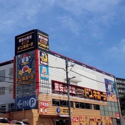 その他　MEGAドン・キホーテ　茨木店（その他）まで285m