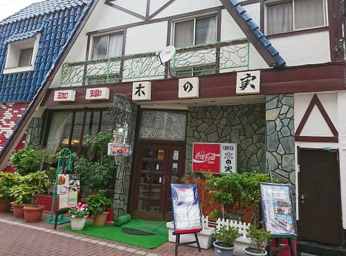 飲食店　珈琲木の実（飲食店）まで210m