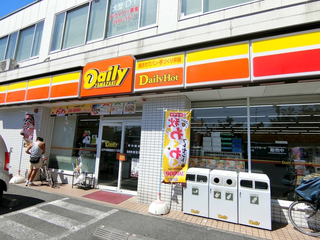 コンビニ　デイリーヤマザキ 江戸川南葛西6丁目店（コンビニ）まで244m