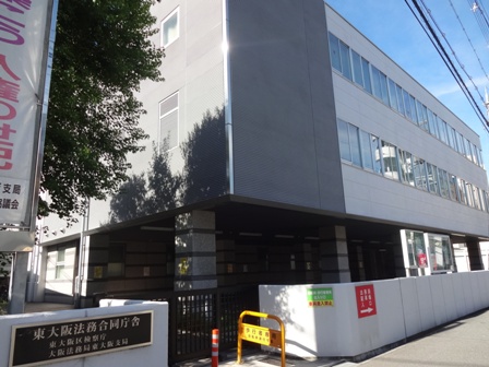 その他　大阪法務局東大阪支局（その他）まで1353m