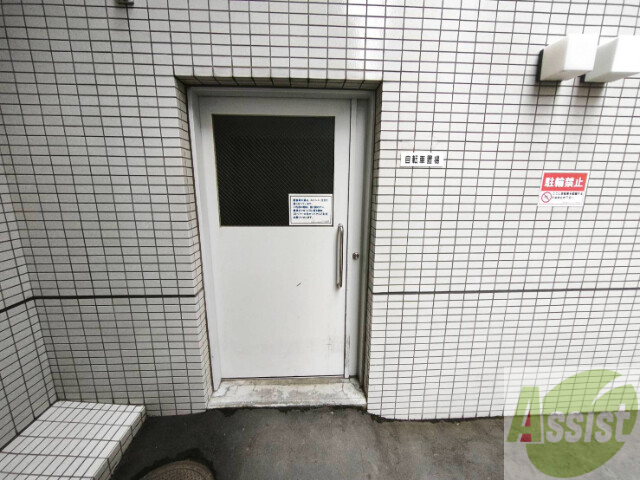 その他共有部分　駐輪場その他